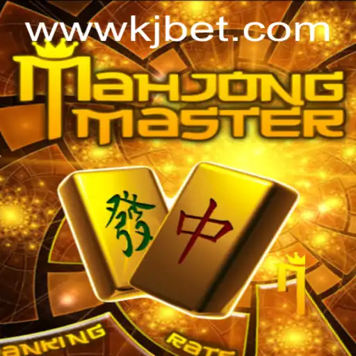 Exploring the Mystical World of MahJongMaster: An Engaging Journey into the Classic Game